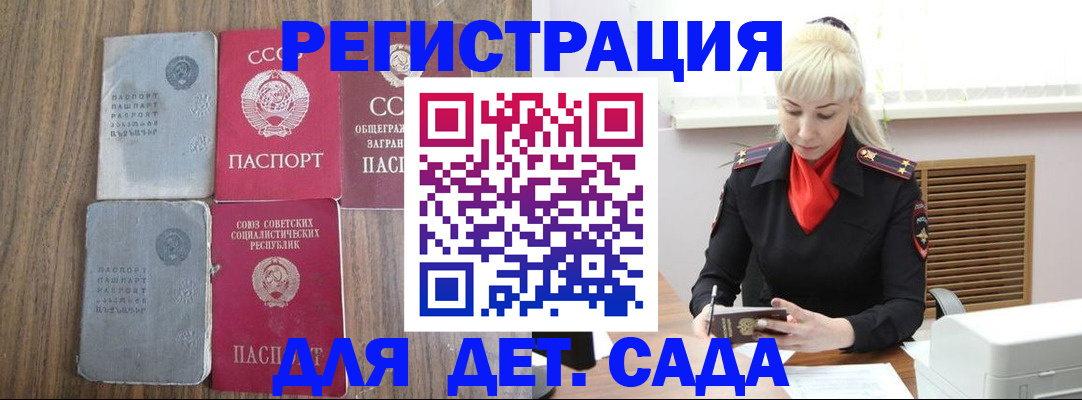 прописка для работы в Вихоревке