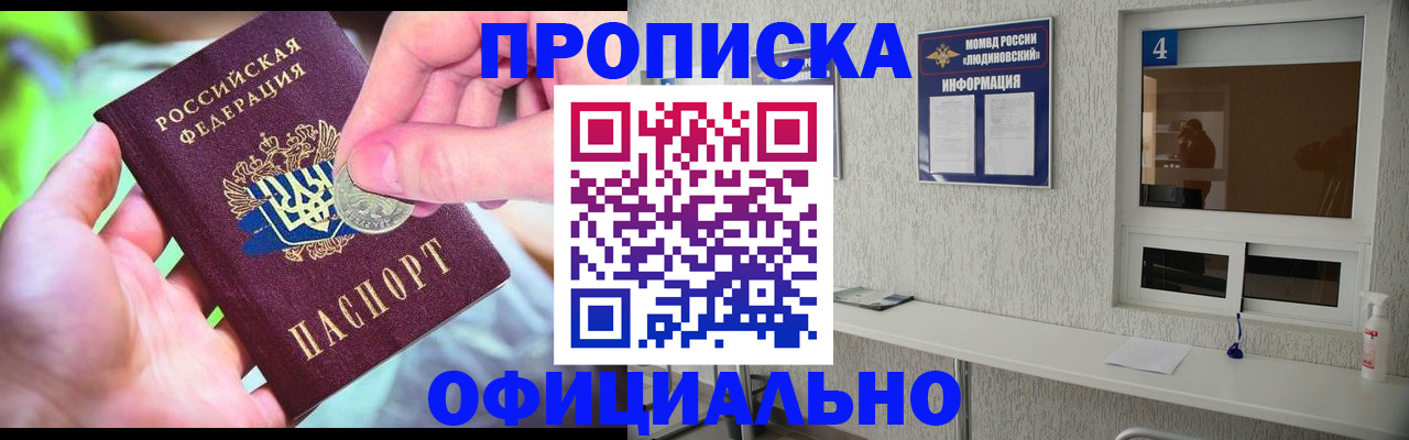 временная регистрация законно в Вихоревке