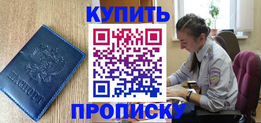 временная регистрация в квартире в Вихоревке